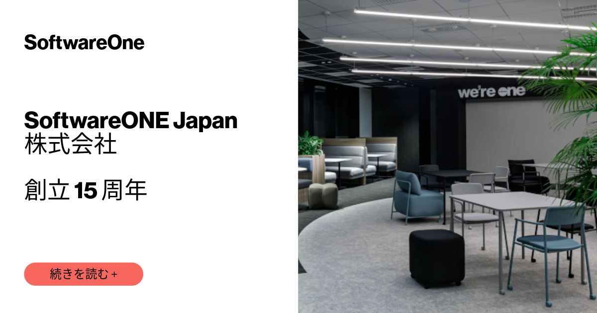 SoftwareONE Japan株式会社 創立15周年| SoftwareOne